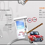 世貿中心泊車優惠