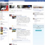 數碼瘋:Facebook 的無情 數碼瘋:Facebook 的無情