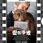 派飛名單：《愛在手狸》優先場換票證