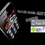Car1.hk Mobile 支援 iPhone、Android、Nokia 三大手機平台