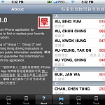 「學神」搵教車簡單方便(iPhone App) 「學神」搵教車簡單方便(iPhone App)