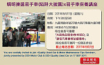 精明揀選易手車(陷阱大披露) X 易手車保養講座 精明揀選易手車(陷阱大披露) X 易手車保養講座