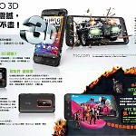 HTC 快人一步體 帶你體驗 3D 立體萬聖節 HTC 快人一步體 帶你體驗 3D 立體萬聖節
