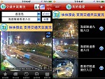 交通、天氣實況即時報告（iphone app）