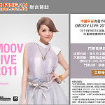 汽車投保送《MOOV LIVE 2011 謝安琪》門票 Car1.hk 會員可獲額外折扣優惠