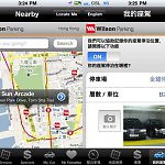 Wilson Parking 尋找停車場快捷方便（iPhone App）