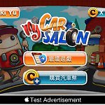 經營自家王國汽車護理店鋪(iPhone App) 經營自家王國汽車護理店鋪(iPhone App)