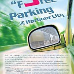 海港城 12 月 3 小時免費泊車優惠