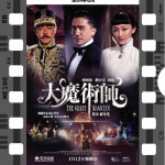 2012 別注第一炮:《大魔術師》換票證 60 張 2012 別注第一炮:《大魔術師》換票證 60 張