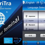 日本旅行語音翻譯好幫手（iPhone App）