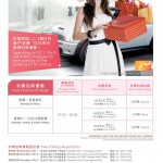 奧海城 2小時免費泊車優惠