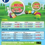 青衣城免費泊車優惠　充電站投入服務