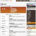 中港自駕遊計劃申請程序要點 中港自駕遊計劃申請程序要點