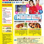 會員優惠:星級主持李依雯丁偉傑帶隊 食玩睇波 2 天團只需 $899 會員優惠:星級主持李依雯丁偉傑帶隊 食玩睇波 2 天團只需 $899