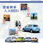 大昌 2012 年復活節假期特惠租車套餐 大昌 2012 年復活節假期特惠租車套餐