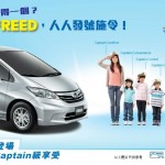 Honda FREED & STEPWGN Dynamic S 最新優惠 Honda FREED & STEPWGN Dynamic S 最新優惠