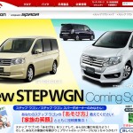 本田全新 Stepwgn 事先張揚? 本田全新 Stepwgn 事先張揚?