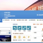 香港國際機場泊車優惠變動