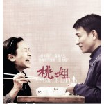 評戲：從《桃姐》帶走一份有意義的傷感