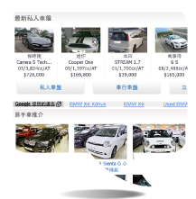 Car1.hk 二手買賣平台始動