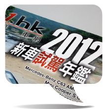 《Car1.hk 新車試駕年鑑 2012》推出