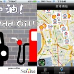 自動 Search 附近加油與打氣站（iPhone App）