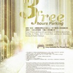 時代廣場 5 月泊車優惠 時代廣場 5 月泊車優惠
