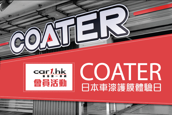 COATER SHOP EVENT