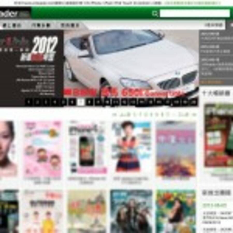 《Car1.hk 新車試駕年鑑》電子書版本上架