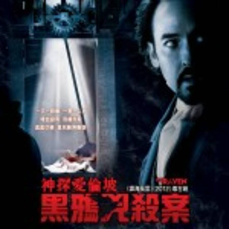 評戲：《神探愛倫坡：黑鴉兇殺案》愛倫坡