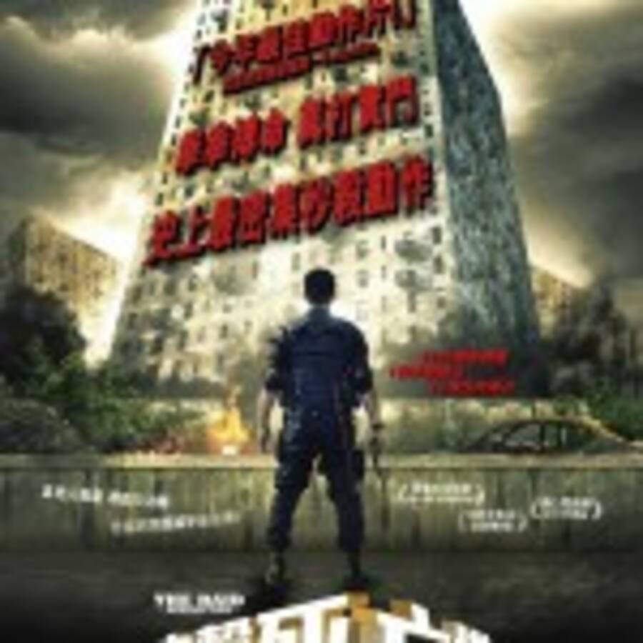 評戲:《突擊死亡塔》純動作片 評戲:《突擊死亡塔》純動作片
