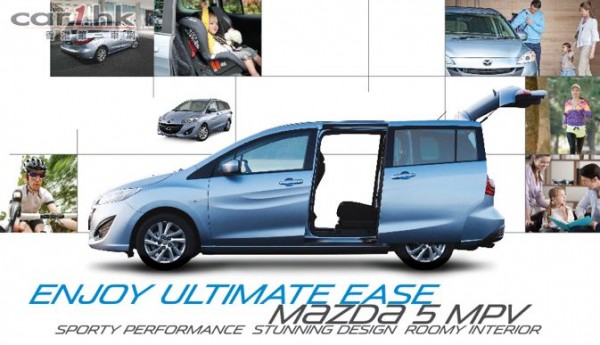 mazda5-press