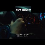 車手專欄：一個不能轉的彎！出現一部不可能出現的香港電影！
