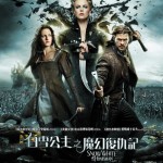 評戲：《白雪公主之魔幻復仇記》黑色再造