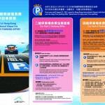 香港國際機場 7 月消費泊車優惠