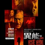 評戲：《異能感應》超能力？