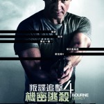 評戲：《叛諜追擊 4：機密逃殺》實似外傳