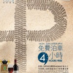 赤柱廣場 9 月泊車優惠 赤柱廣場 9 月泊車優惠