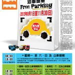 西九龍中心 9 月泊車優惠 西九龍中心 9 月泊車優惠