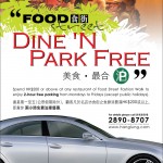 名店坊兩小時泊車優惠 名店坊兩小時泊車優惠