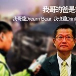 車事短評:醉駕局長 別要難為亞 Sir 車事短評:醉駕局長 別要難為亞 Sir