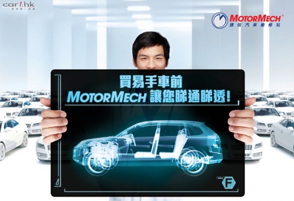 motormech-promo-001
