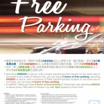 海港城 4 月至 6 月消費泊車優惠