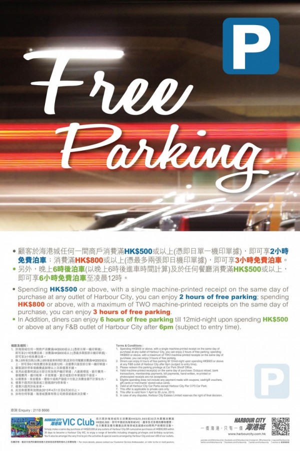 236hr-parking03_web