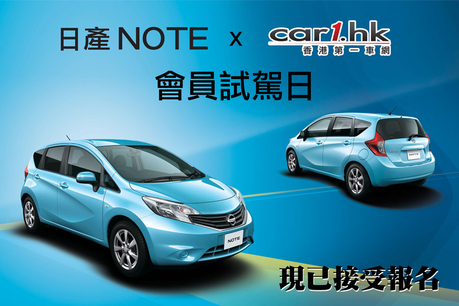 nissan-note-event-main-2