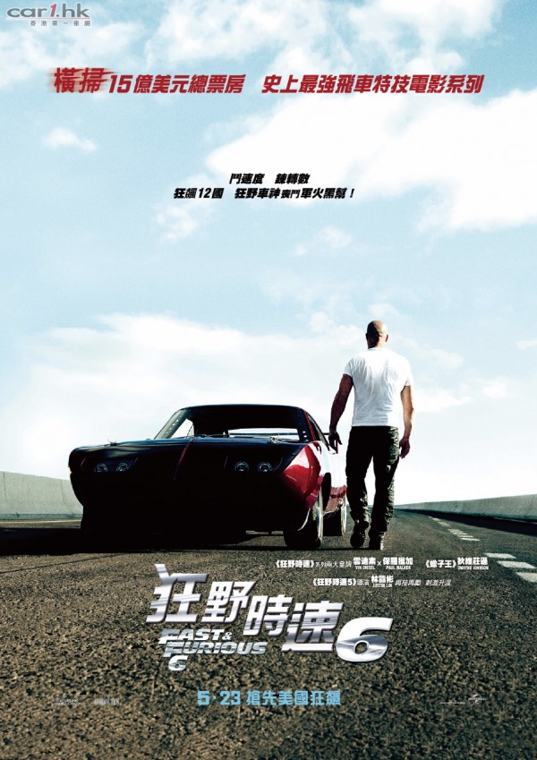 FF6-Movie-poster