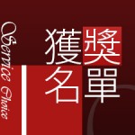 Car1.hk「首選汽車選舉 2012」「Service Choice 編輯首選」