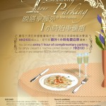 新都會廣場晚膳 1 小時泊車優惠 新都會廣場晚膳 1 小時泊車優惠