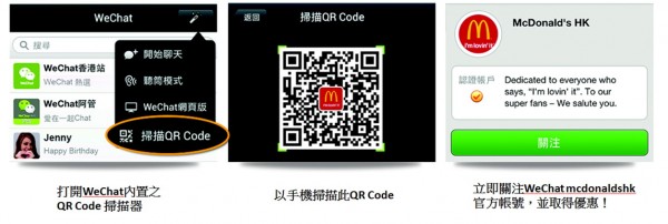 wechat-m-promo