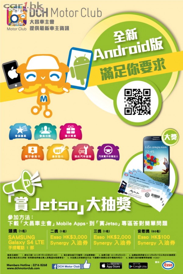 DCH-Mobile-apps-campaign